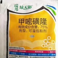 瑞邦綠無影 75%甲嘧磺隆鐵路公路荒 除草劑50g*100、25克，10克