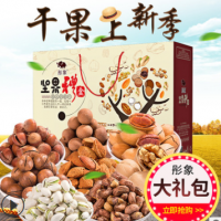 彤象-網(wǎng)紅堅(jiān)果零食大禮包每日?qǐng)?jiān)果混合堅(jiān)果巴旦木開(kāi)心果健康禮盒