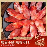 江門(mén)僑鄉(xiāng)特產(chǎn)健城散裝整箱10斤農(nóng)家甜咸口味廣東廣式風(fēng)味切肉香腸