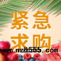 招募海鮮，魚類供應(yīng)商