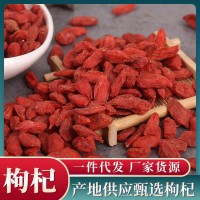 寧夏枸杞500克裝產地大貨一件代發(fā)散裝批發(fā)