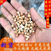 產地批發(fā)福建芡實干貨 10、11、12號中藥材芡實 野生芡實米