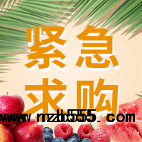 采購(gòu)青棗