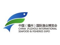 2022年第17屆中國福州國際漁業(yè)博覽會(huì)