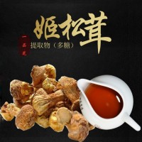 姬松茸多糖，姬松茸提取物，子實(shí)體提取,水溶性好