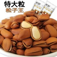 精品松子王東北開(kāi)口松子特大粒松子廠家直銷原味松子批發(fā)散裝10斤