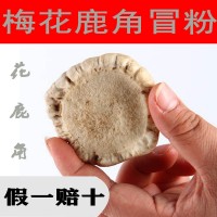 吉林鹿角帽 梅花鹿角冒鹿托盤(pán)鹿脫盤(pán)粉 可免費(fèi)打粉
