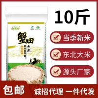 東北盤(pán)錦大米文士金大地廠家直批一件代發(fā)珍珠米蟹田新米袋裝5kg