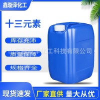 廠家現(xiàn)貨多元素葉面肥防病抗逆提高增產(chǎn)?；ū９厝~面肥  2桶起批