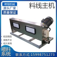 現(xiàn)貨養(yǎng)殖塞盤鏈條料線主機(jī)養(yǎng)殖場自動上料輸送主機(jī)動力箱料塔送料