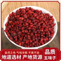 五味子 無熏五味子干 中藥材五味子 產地直供五味子 現貨批發(fā)