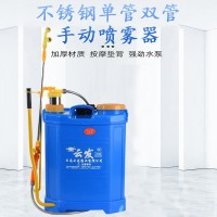 工廠發(fā)貨批發(fā)不銹鋼單管16L手動背負式多功能果蔬消毒農用噴霧器