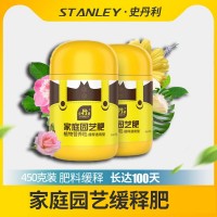 史丹利緩釋肥多肉花卉顆?？蒯尫驶ǚ柿咸m花月季三元復(fù)合肥450克