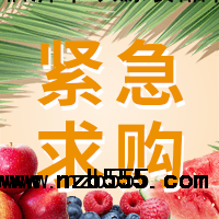 招募紅豆、葡萄干、酒水、茶類等10個品類的供應(yīng)商