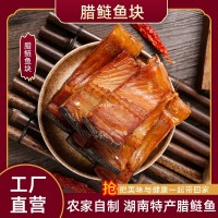 湖南特產(chǎn)柴火煙熏臘魚農家臘魚臘味干魚 臘鰱魚塊