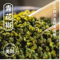 2022年新花椒青花椒麻椒四川金陽云南昭通青花椒?；ń贩叟?發(fā)500g