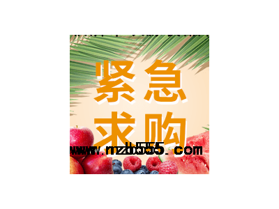 采購(gòu)品種：秋葵